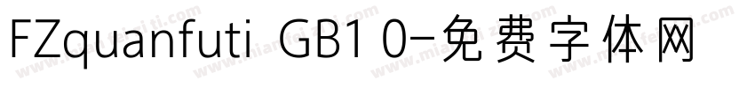 FZquanfuti  GB1 0字体转换